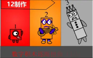 下载视频: 数字积木逐渐扭曲1-10