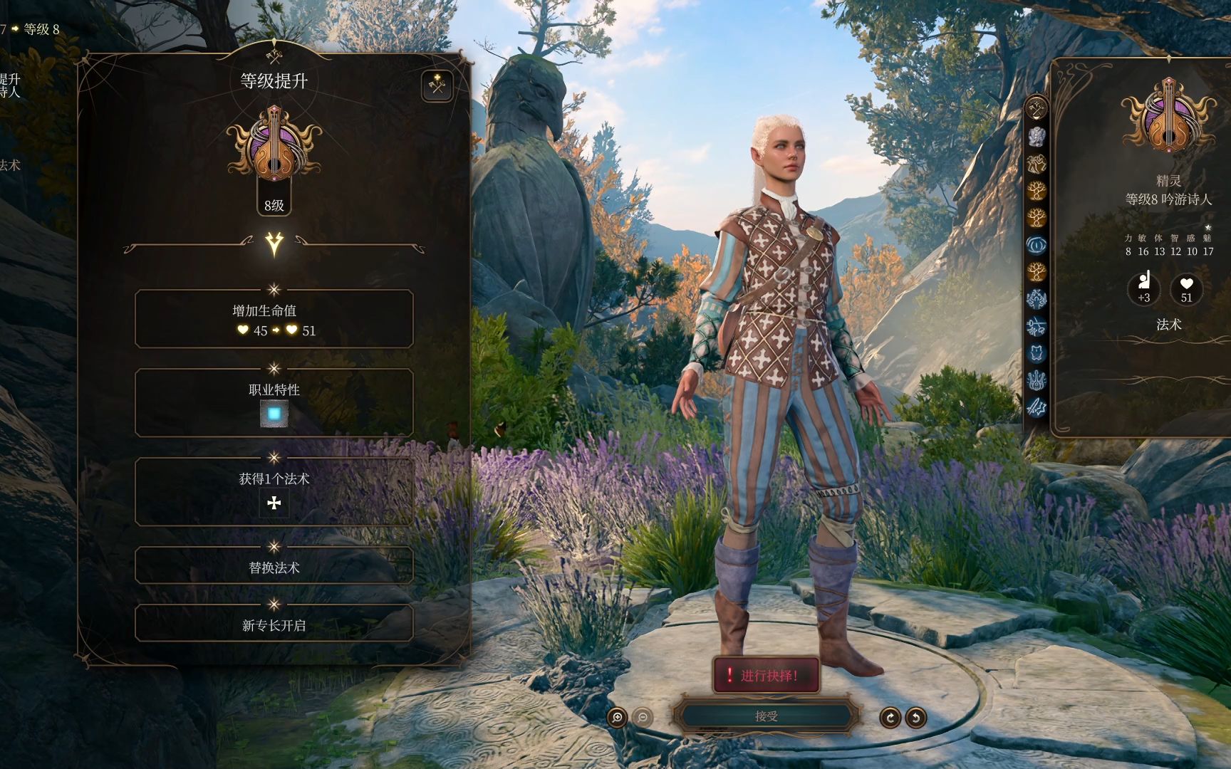 博德之门3职业mod升级技能一览【吟游诗人篇】剑吟者