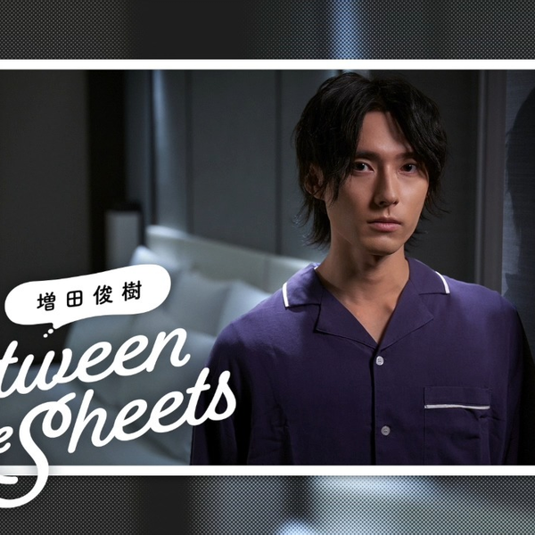 増田俊樹 Between the Sheets fit=pad,format=jpeg,w=1200