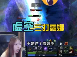 Download Video: 《虚空三打露娜》