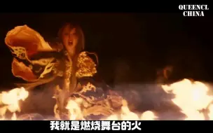 Download Video: 【QueenCL中字】《H₩A》 MV精美特效中字-Slay版