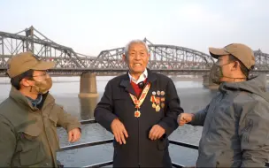 Скачать видео: 90岁志愿军老兵圆梦丹东，70年前的艰苦战斗让262和袁野流下泪水