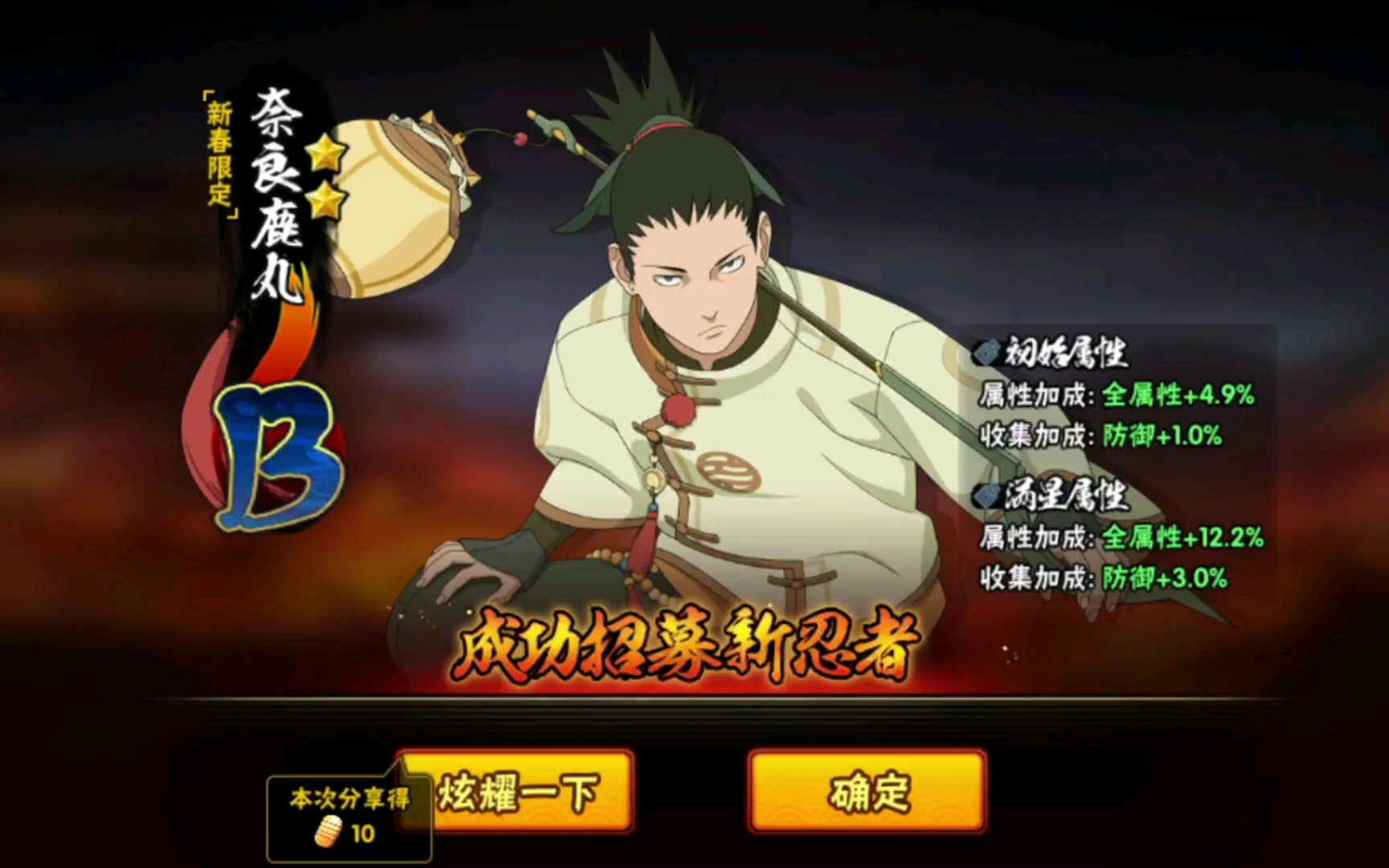 新春限定奈良鹿丸实测分析带你走进不一样的世界