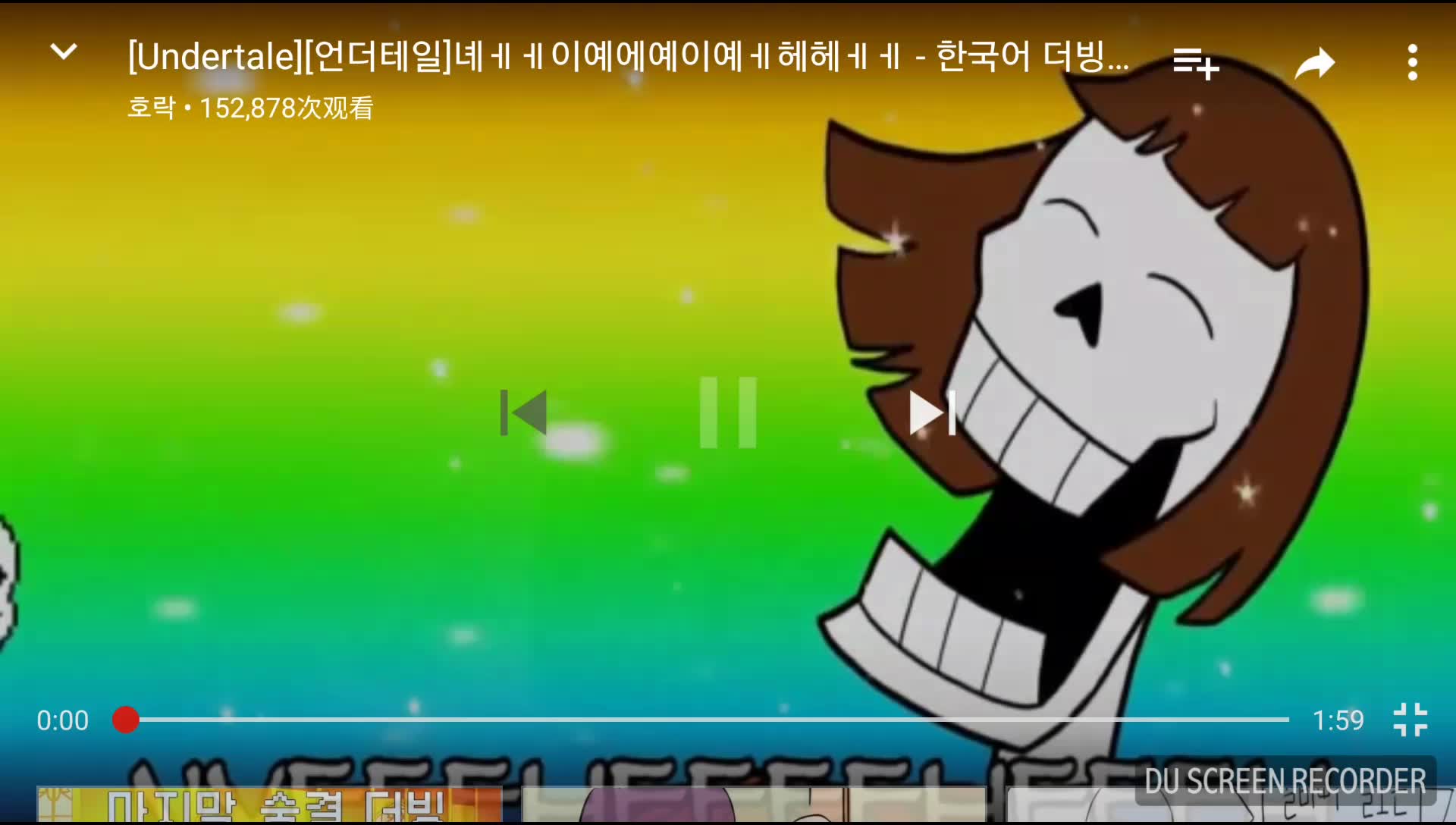 [undertale][传说之下]捏嘿嘿嘿黑he黑嘿韩语配音