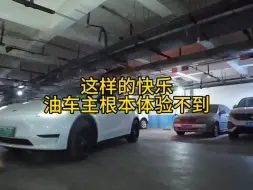 Télécharger la video: 这样的快乐油车主根本体验不到