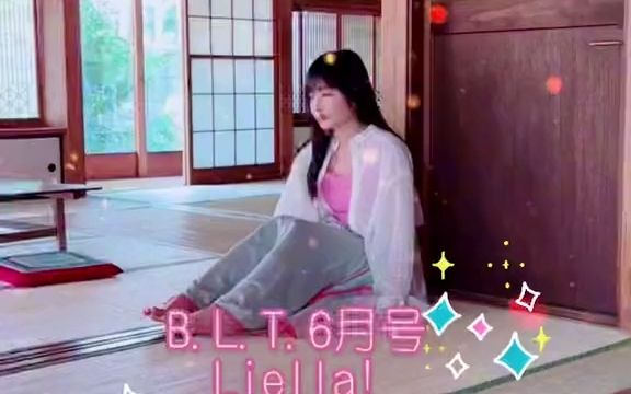 【Liella】岬奈子B.L.T.杂志拍摄花絮哔哩哔哩bilibili