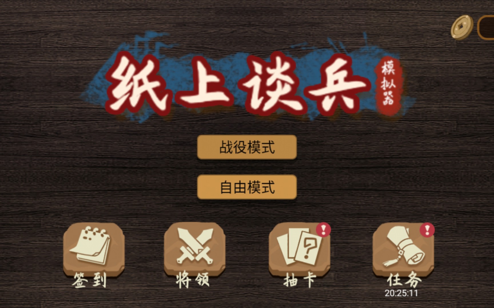 纸上谈兵模拟器-2(燕一)_哔哩哔哩bilibili