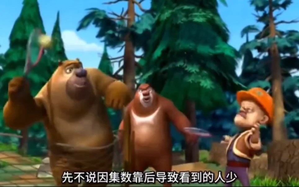 伐木工的末路确实很适合作为老板熊出没的结局