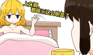 Descargar video: 【东方同人漫画 西班牙语汉化】你是真的一点都不懂暗示