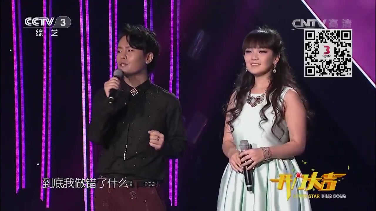 斯琴高丽顾峰合唱《犯错》很经典的歌曲,那些童年的美好回忆......哔哩哔哩bilibili