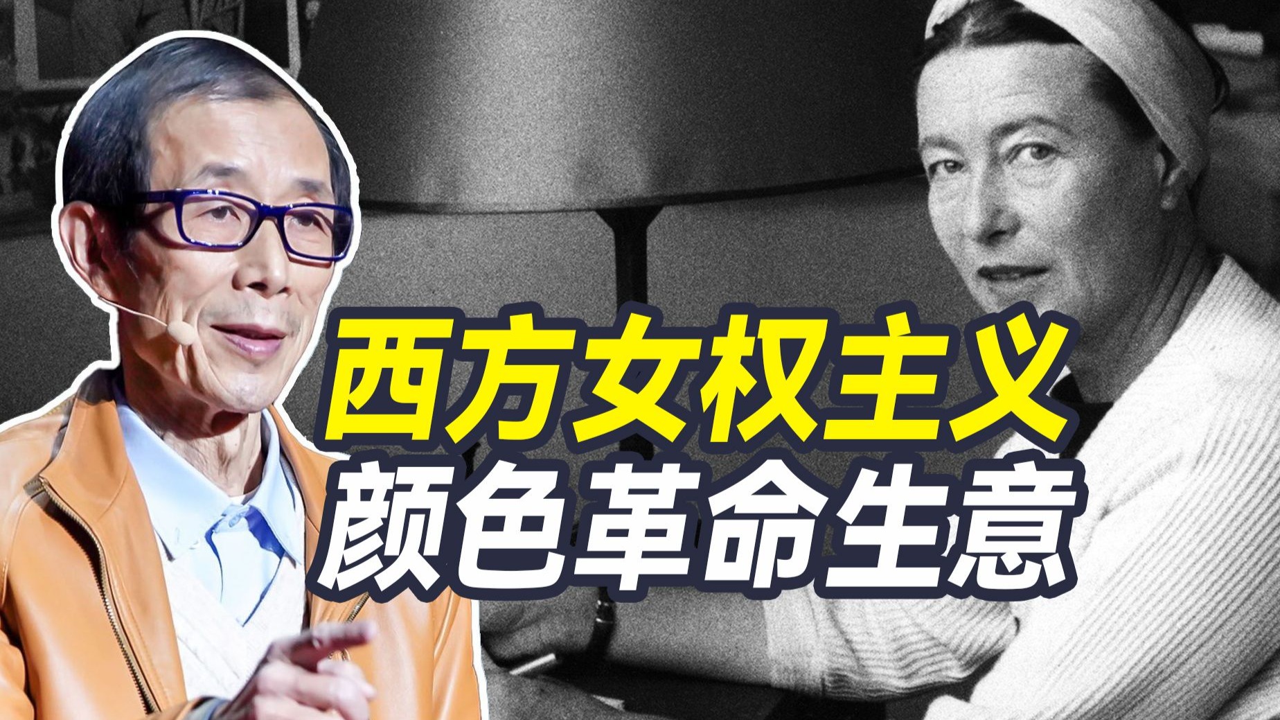 极端女权主义大举渗透高校，西方搞乱中国的贼心不死