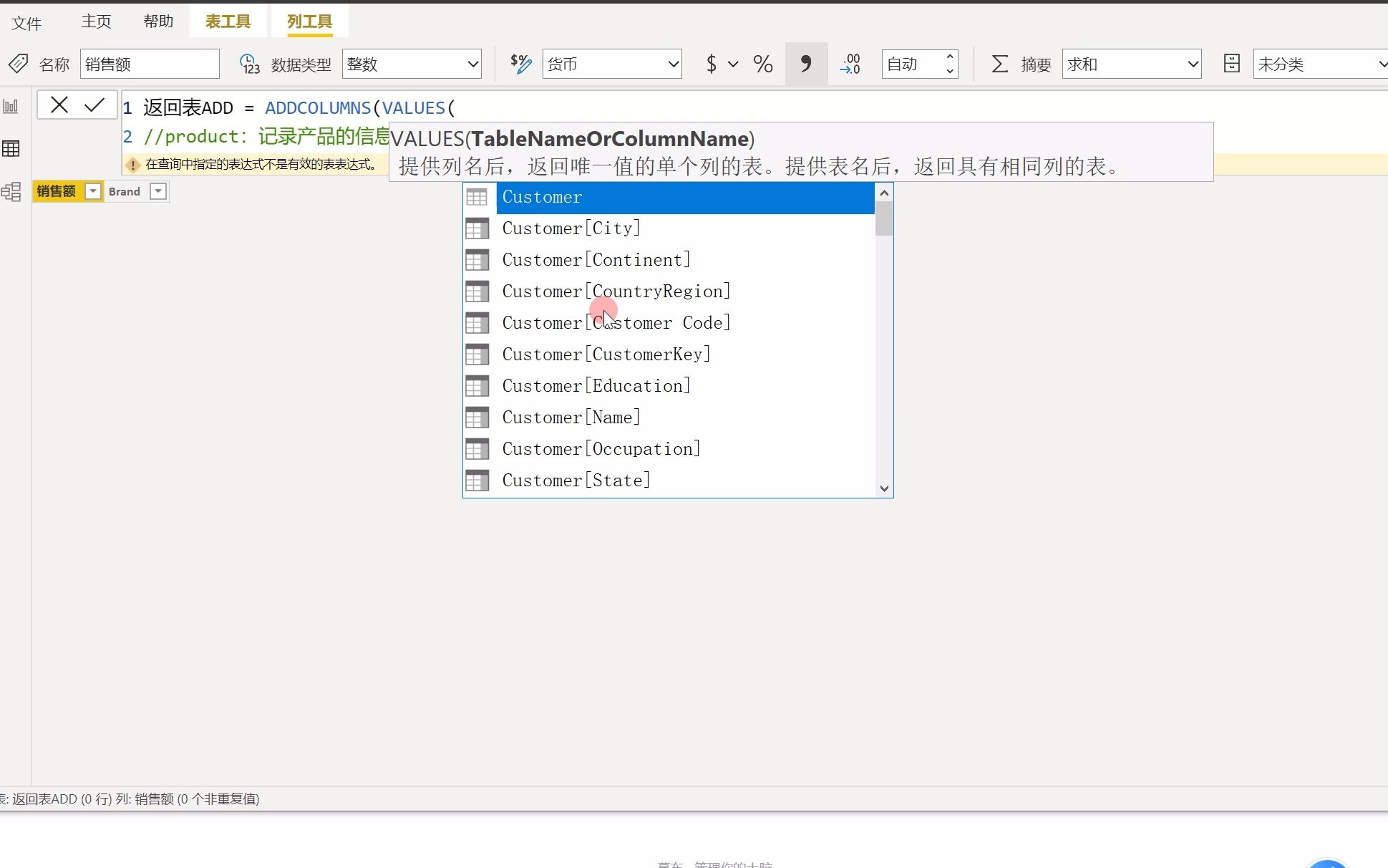 DAX圣经第二版 12章:ADDCOLUMNS业务场景(1)哔哩哔哩bilibili