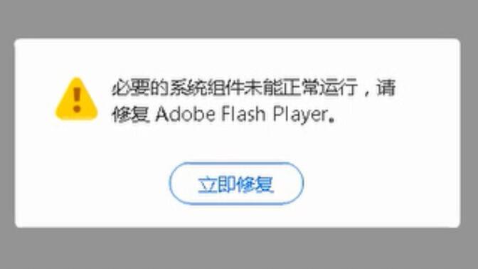 install_flash_player，install_flash_player_ppapi
