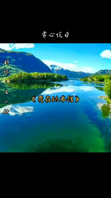 演唱王思雨《爱在纳木错》