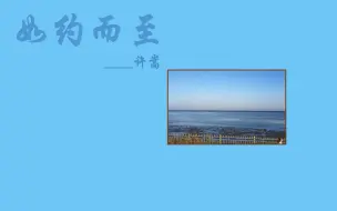 Descargar video: 如约而至_许嵩