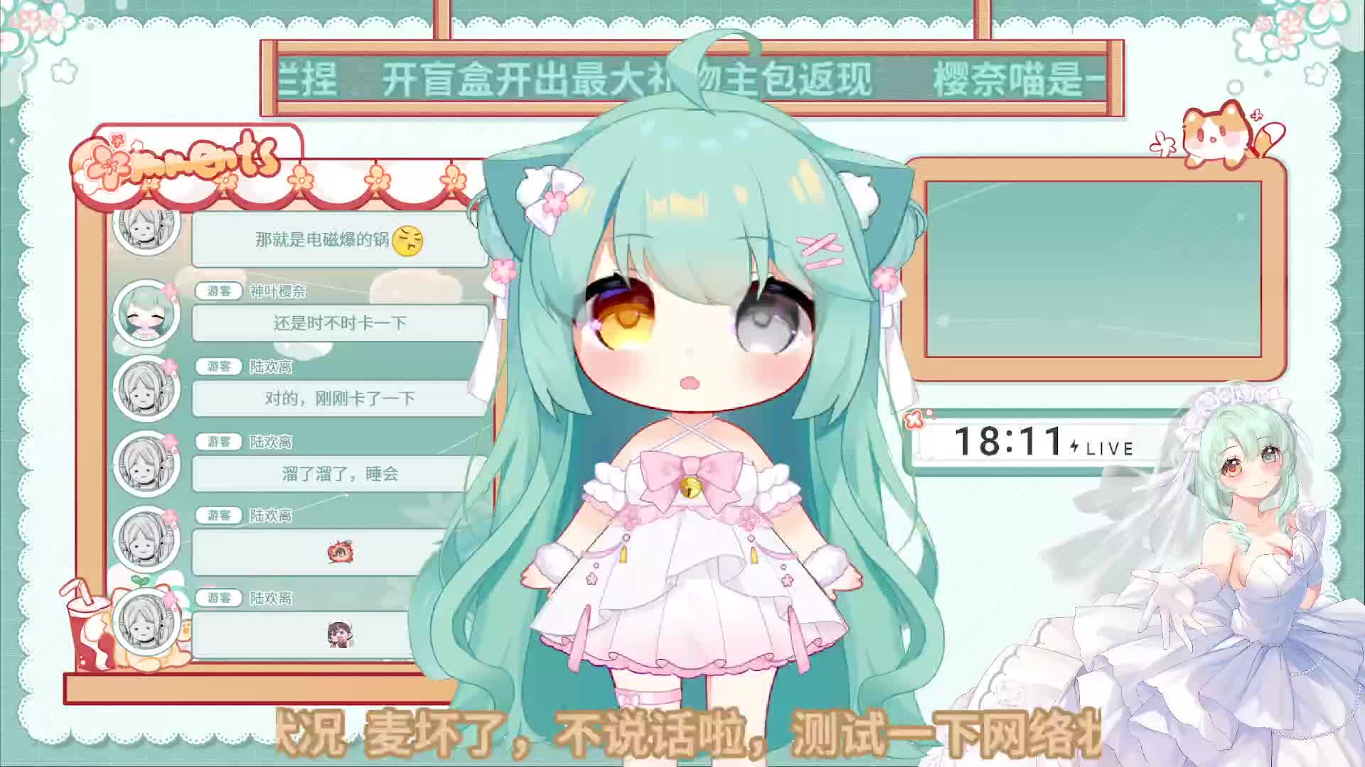 04.02神叶樱奈直播回放