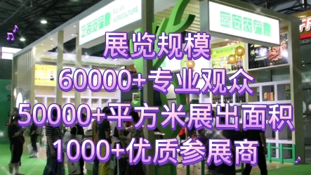 2023年5月2325日,AIFE 2023亚洲(北京)国际食品饮料博览会暨进口食品展哔哩哔哩bilibili