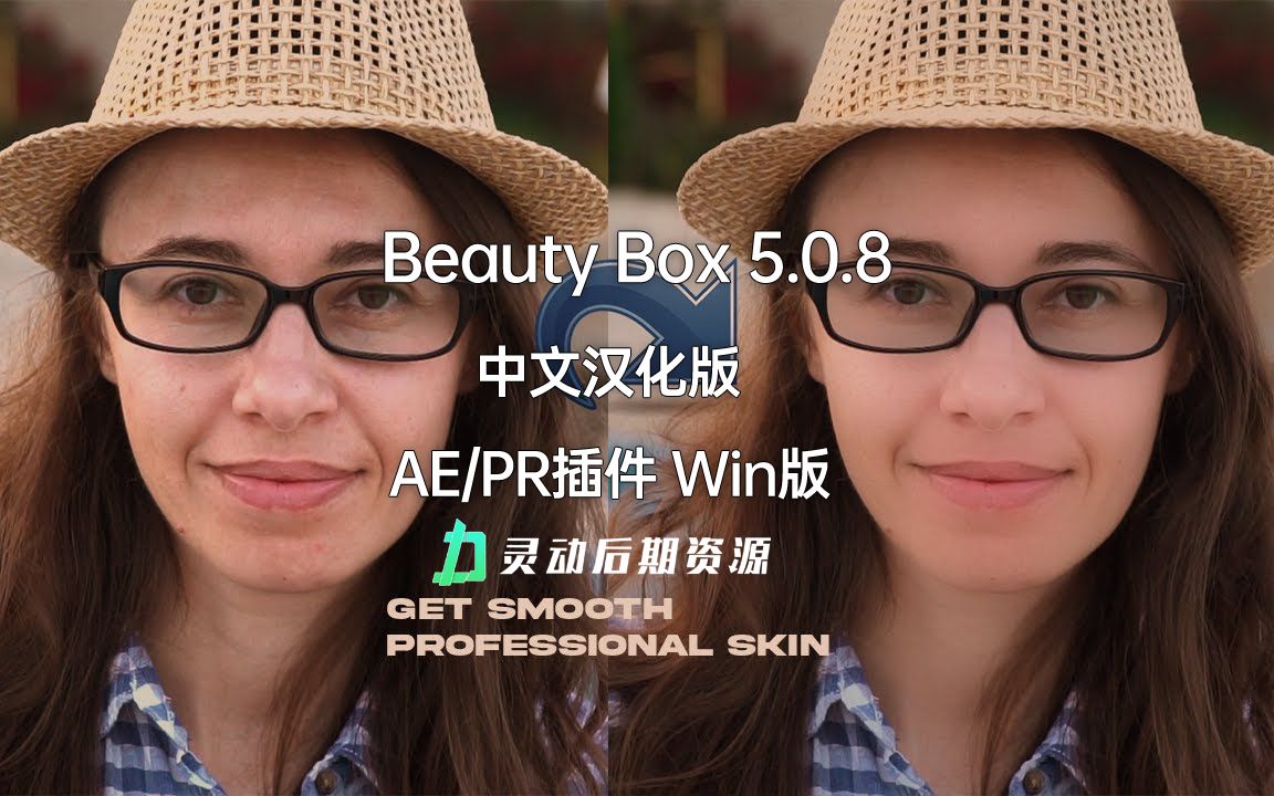 【免费】WIN/Mac中文汉化版AE/PR/OFX/FCPX插件|视频磨皮人像润肤美颜 Beauty Box 5.0.8 Mac苹果 5.0.4哔哩哔哩bilibili