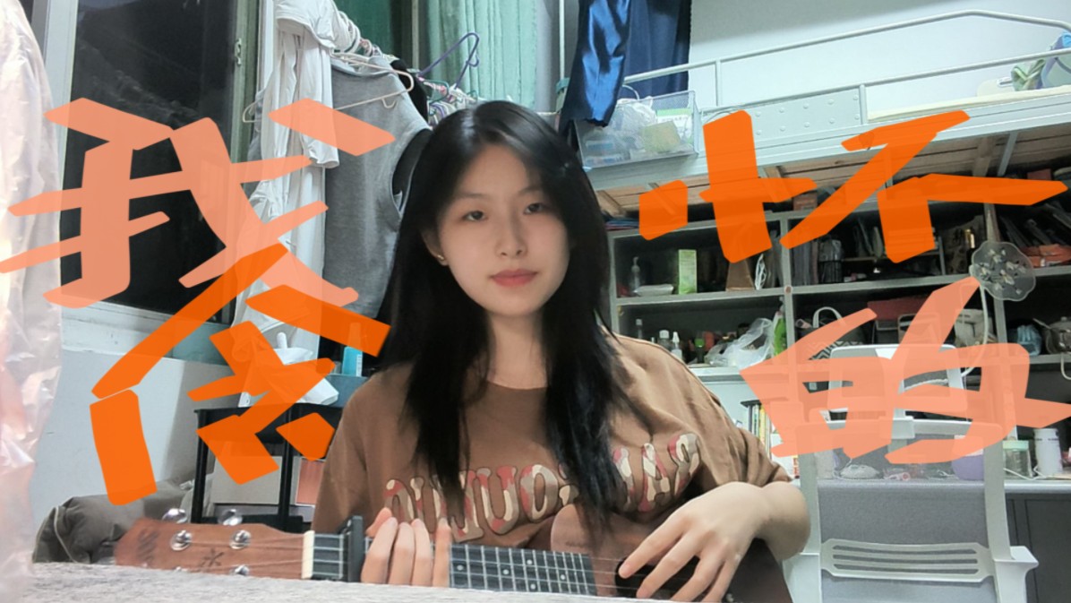 我怀念的孙燕姿(cover)哔哩哔哩bilibili