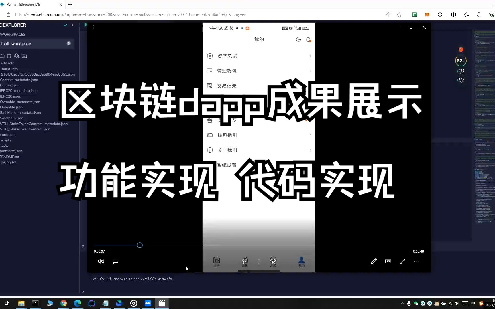 区块链dapp成果展示 功能实现 代码实现哔哩哔哩bilibili