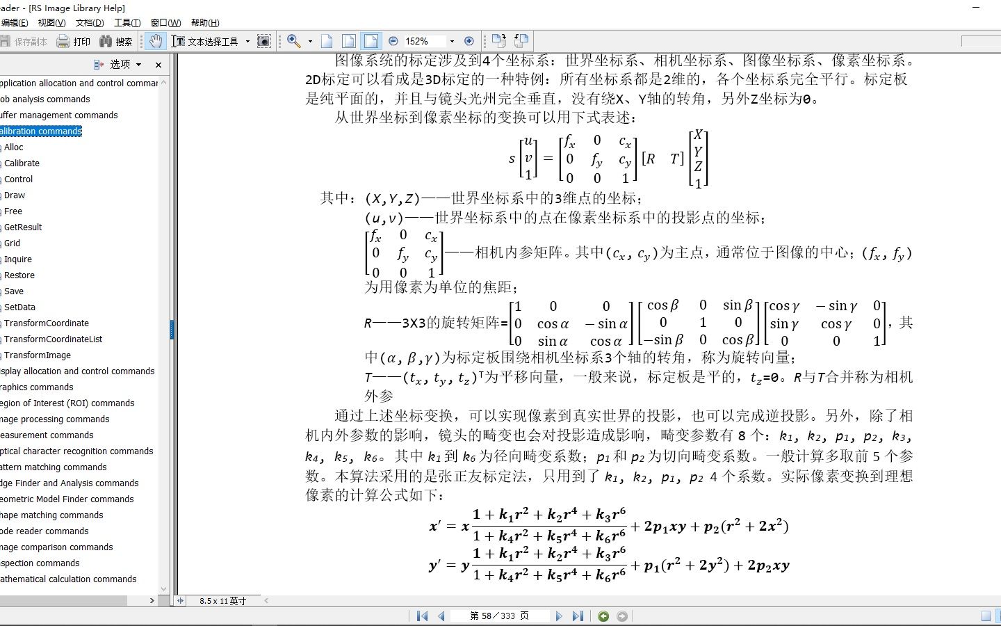 图像处理 3D标定 内参矩阵 畸变系数 外参矩阵哔哩哔哩bilibili