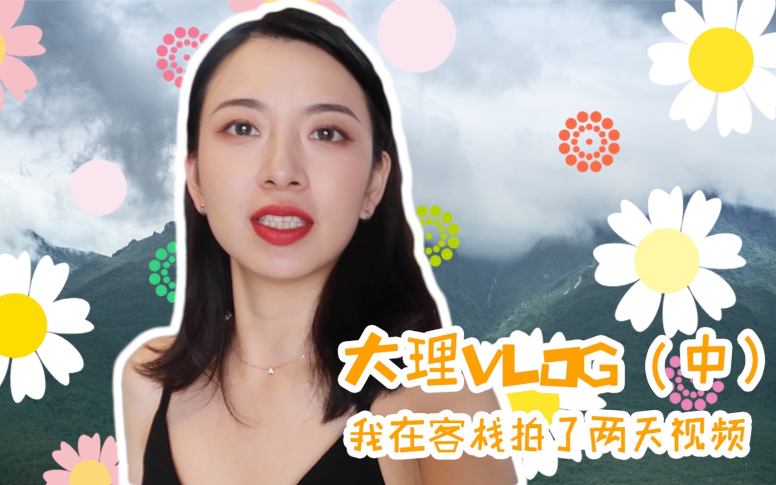 [图]「闵静的vlog～」短视频拍摄现场大揭秘～