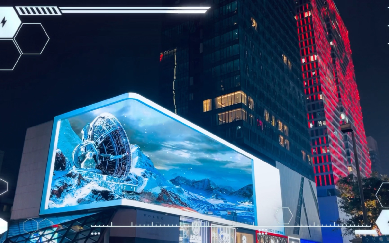 成都太古里裸眼3d太空奇遇