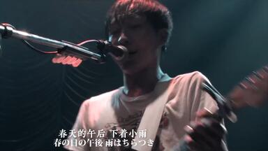 神聖かまってちゃん [DVD]ライブヒストリー 2009-2013 [Disc 1