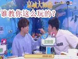 Download Video: 【狼人杀·reaction】难怪JY不找大哥了！