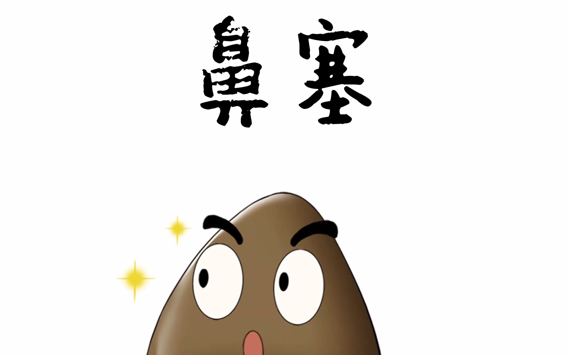 天气突然转凉,是不是很多人都感冒鼻塞了?
