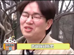 Download Video: 你们韩男，再把这种不礼貌当成幽默感试试呢🤢