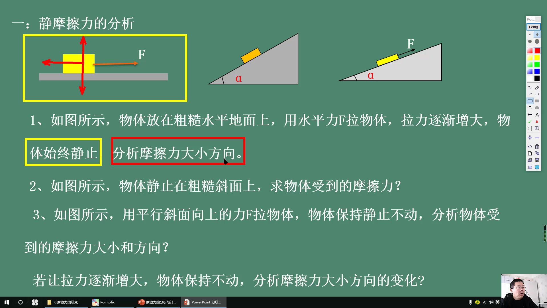 摩擦力的分析与计算哔哩哔哩bilibili