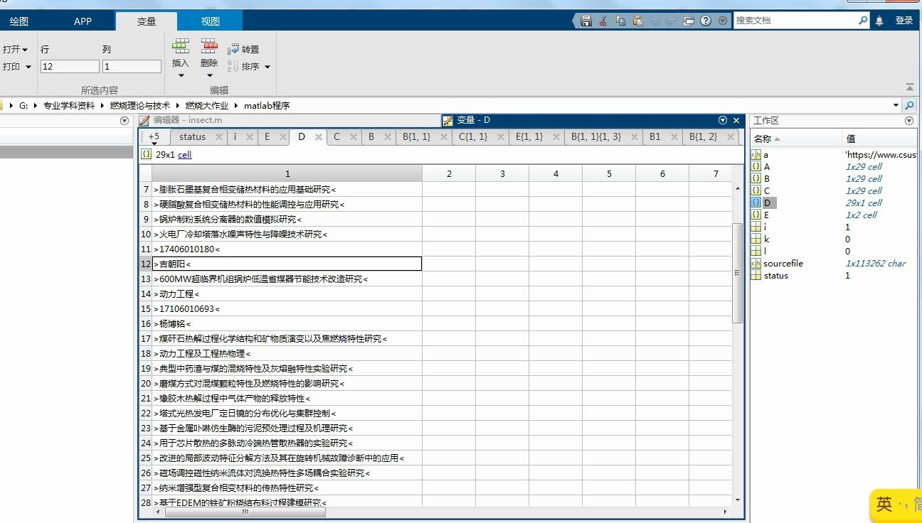 【matlab】 14 运用matlab软件抓取某高校的论文数据哔哩哔哩bilibili