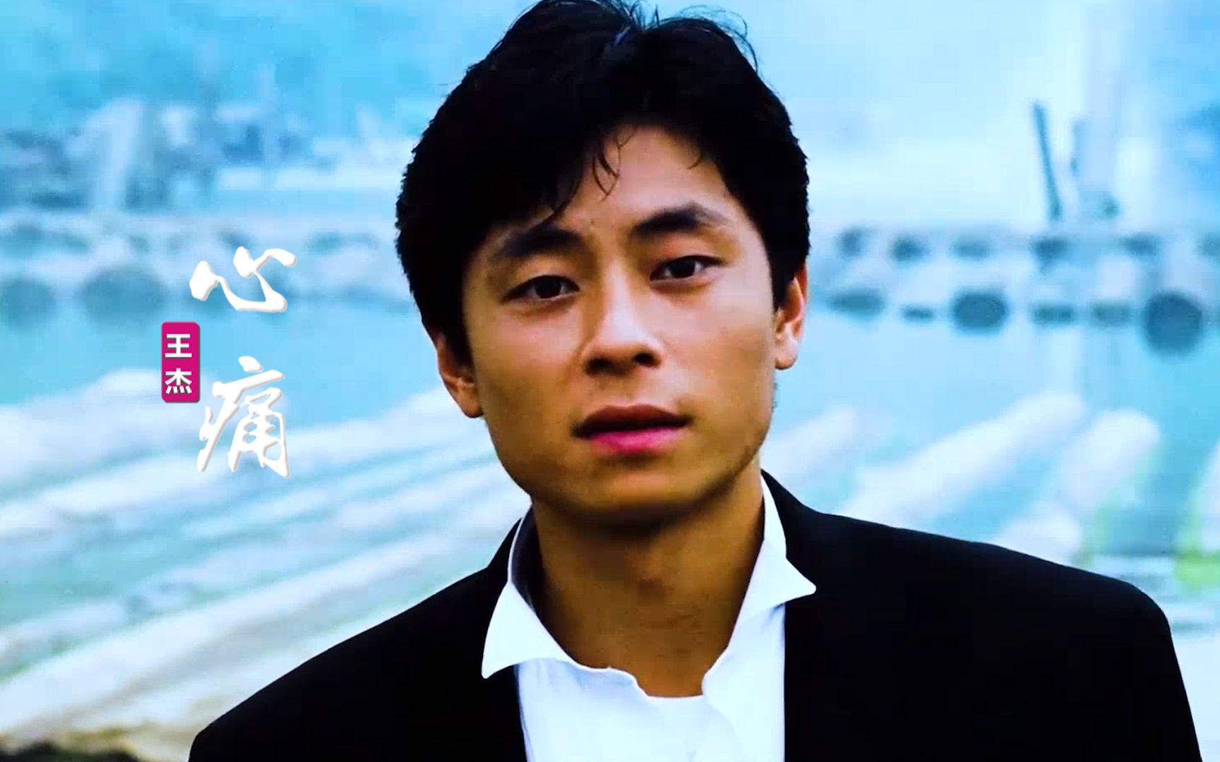 【王杰】心痛 | 王杰经典老歌:什么是爱,什么又是无奈