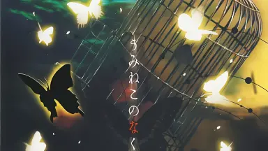 うみねこのなく頃に/-哔哩哔哩_Bilibili