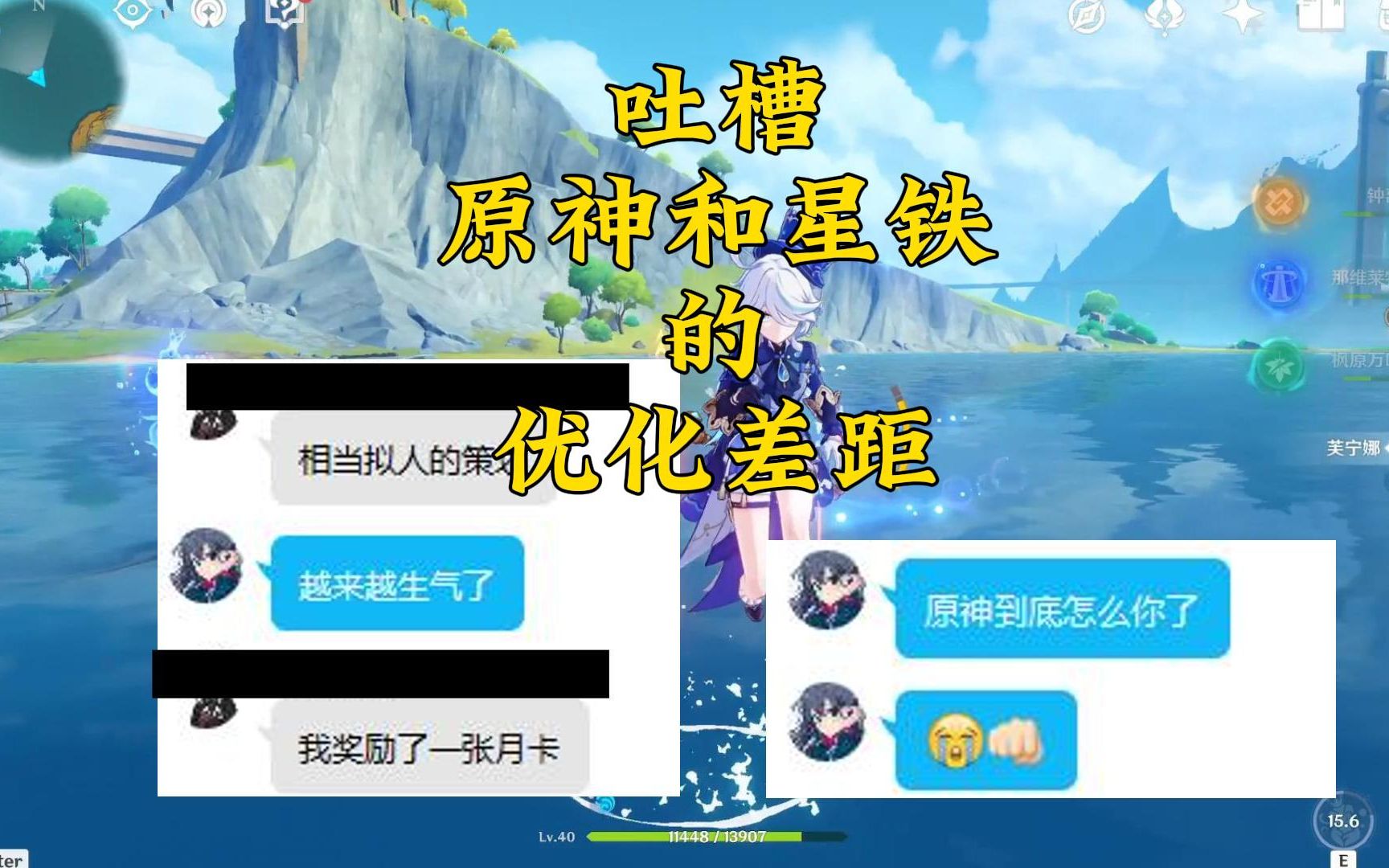 玩了星铁之后,越发觉得原神的优化差劲!【原神杂谈】原神游戏杂谈