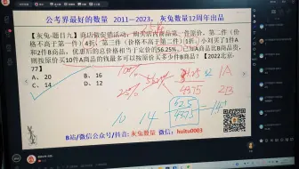 十字交叉法解决经济利润问题