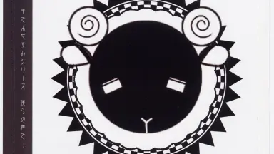 ❤️３９枚❤️羊でおやすみシリーズ★全巻セットVol.1～33特典ＣＤ安眠３９点 Amazon.co.jp: 羊でおやすみシリーズ vol.33『のんびりしながら