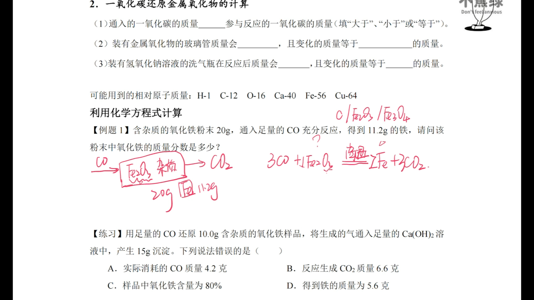 一氧化碳性质及其相关计算哔哩哔哩bilibili