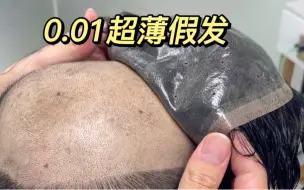 Video herunterladen: 0.01毫米假发片