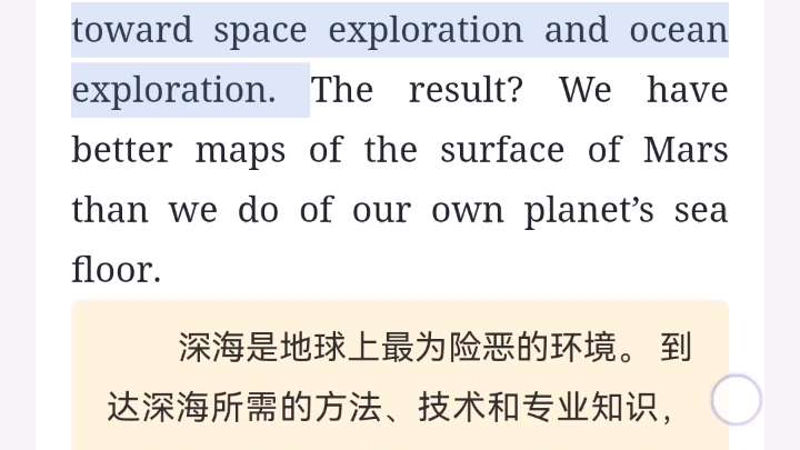 [图]大学英语IV综合教程4 unit1课文paragraph9-10