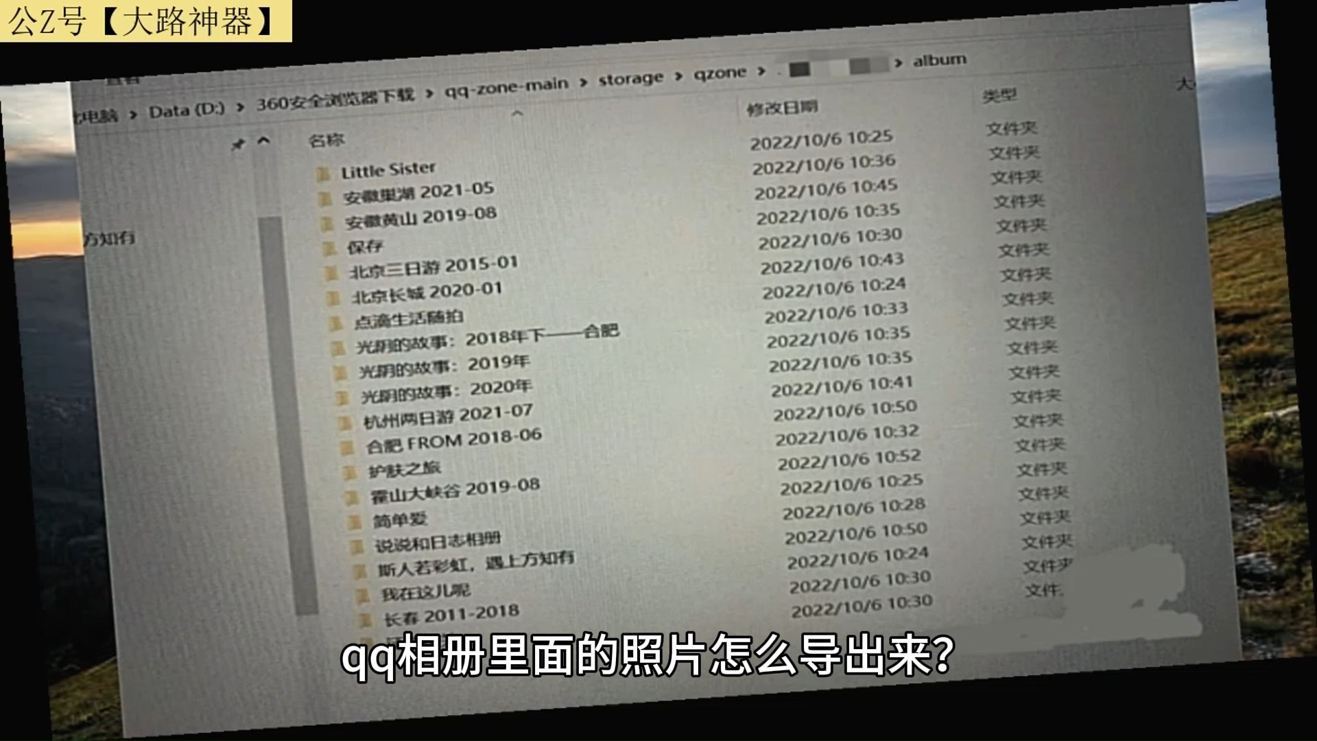 qq空间相册被访问=空间相册访问会留下记录吗