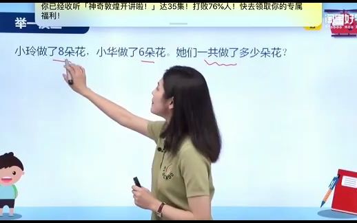 [图]【52】xiaoxueaoshu举一反三（一年级2）