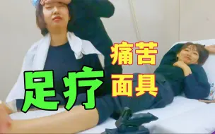 Download Video: 【脚底放松】 武汉探店首席足疗+肩颈按摩 男师傅手法力道都不错 解压视频