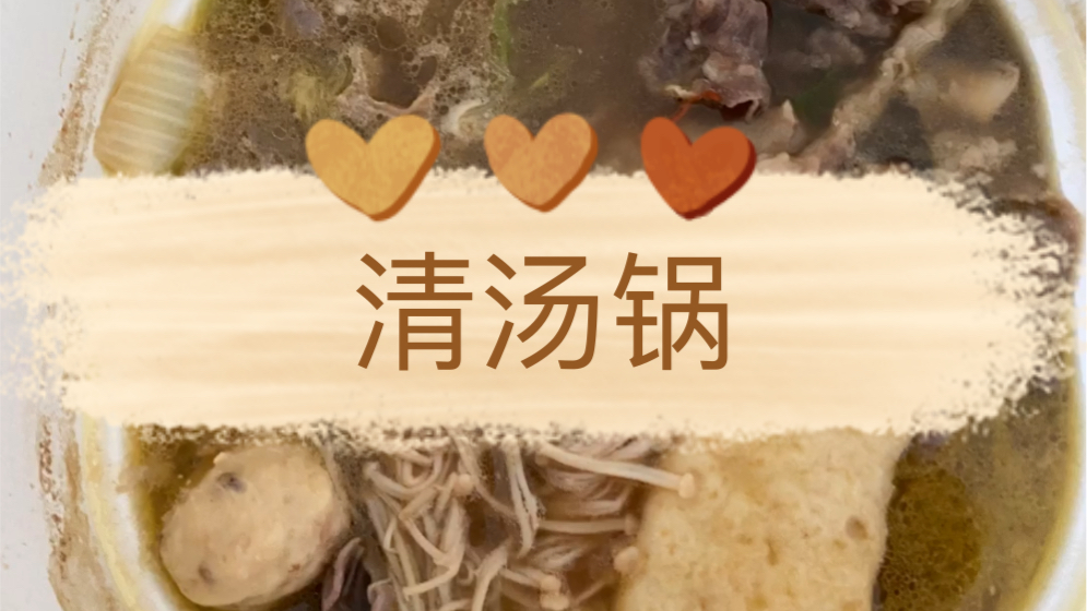 十一美食篇~家庭小火锅哔哩哔哩bilibili