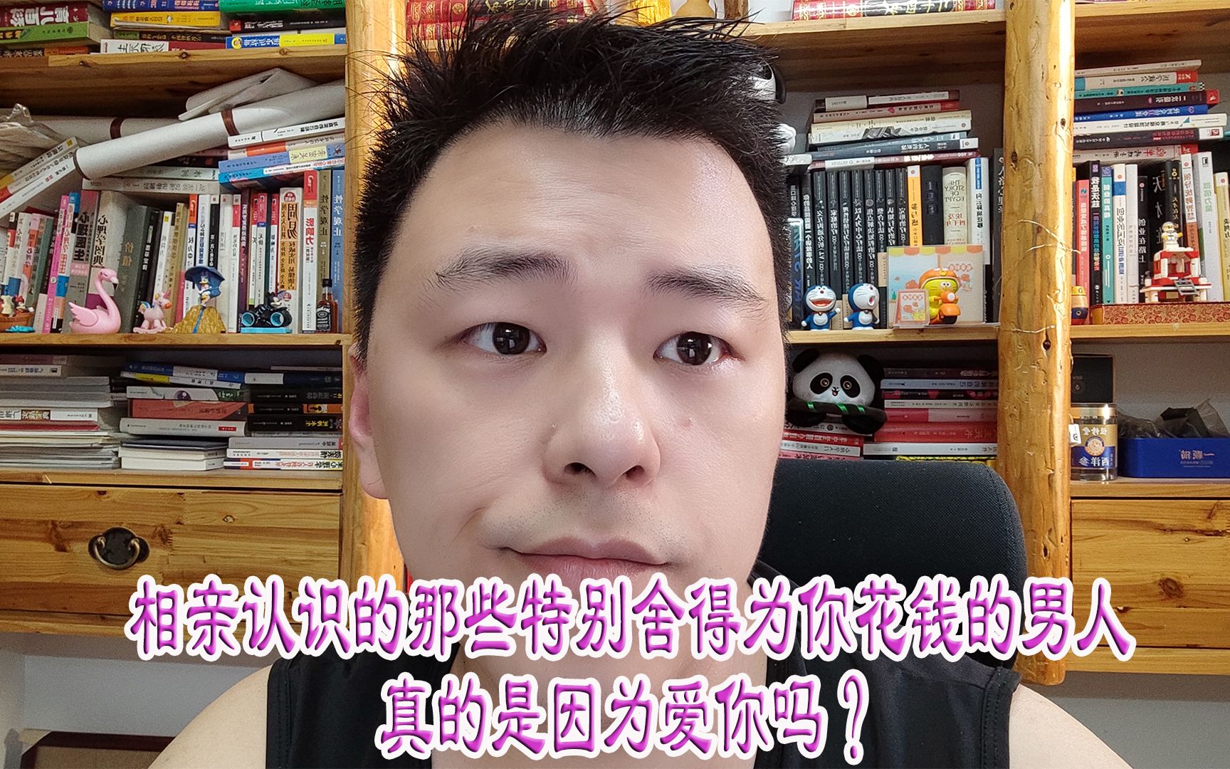 相親認識的那些特別捨得為你花錢的男人真的是因為愛你嗎?