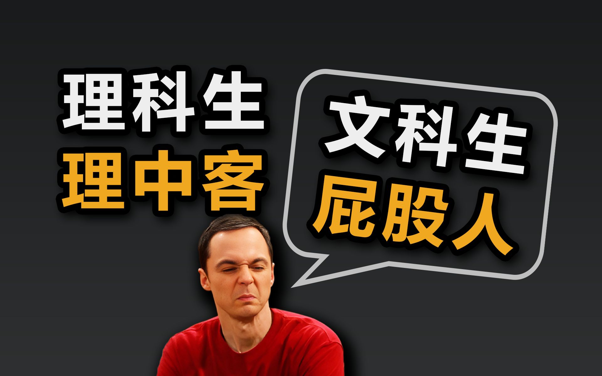 大问题:科学是价值无涉(理中客)的吗?-大问题Dialectic-大问题Dialectic-哔哩哔哩视频