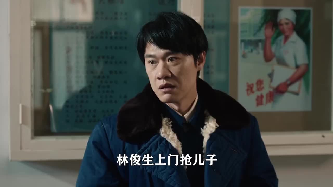 我们的日子:林俊生上门抢儿子,杨大山将他打进抢救室,方慧泪目