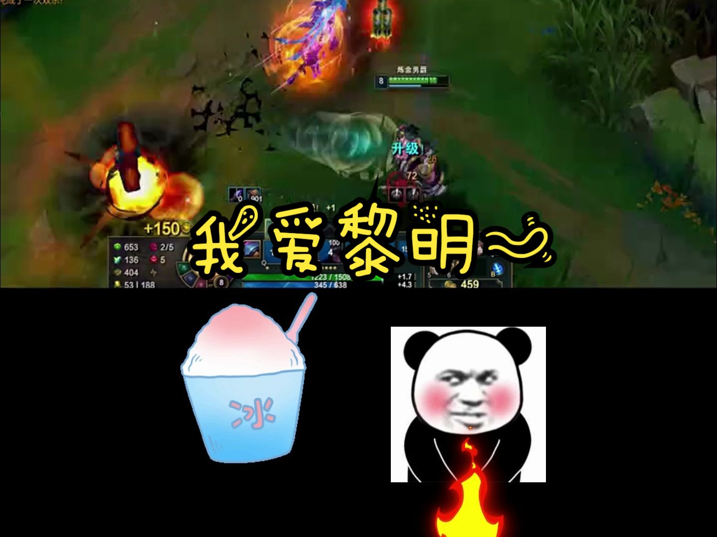 假小冰在行动 英雄联盟 非周末高质量第2期