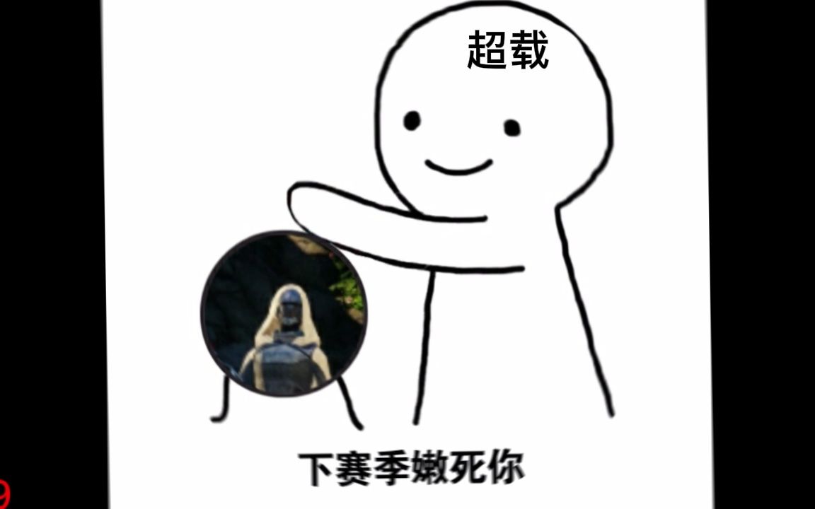 命运2沙雕图系列第十七期